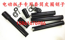 17 17 18 19 19 22 21 24 24 27 27 wrench special lengthened sleeve opening sleeves