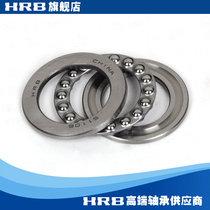 HRB 51106 8106 Harbin Flat thrust ball bearing inner diameter 30mm outer diameter 47mm 47mm 11mm