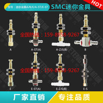 Manipulator accessories SMC mini hardware vacuum suction pan holder suction rod mini gold A B E S