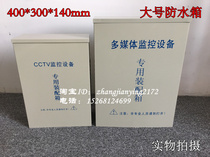 Monitoring outdoor large waterproof waterproof box power box power box network equipment box distribution box assembly box security