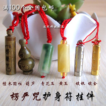 Shurangama mantra pendant Green Sandalwood glass pendant Blue and white jade Agate Buddha