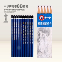 Shanghai produced Chinese brand 111 sketch pencil 8B student exam pencil art drawing pencil single price
