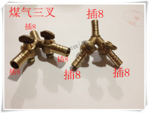 All-copper gas tri-switch Gas pipe tee joint Gas sub-tee switch Herringbone *8*10