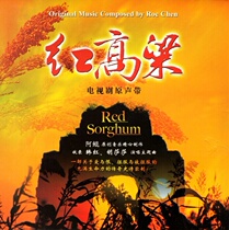  Han Hongjiuer original stereo accompaniment with main theme High quality optional No main theme Pure version
