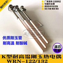 K-type thermocouple WRN-122 WRN-132 corundum tube ceramic tube thermocouple 1300 degrees high temperature thermocouple