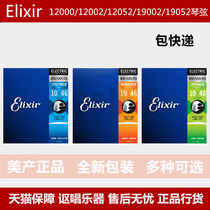 Elixir 12002 12052 12000 190002 19052 Elix Coated Electric Guitar Strings
