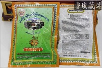 Minzhulin Temple medicine incense Tibetan incense powder Incense Tibetan incense Monastery circulation price 120 grams per pack for home use for Buddha