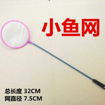 Fish tank aquarium small fish net fishing net fishing net fishing net fishing net fishing net fishing fishing fish fishing fish fish