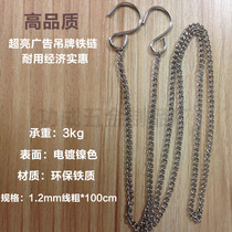 Factory clearance parking lot sign Chain tag metal hanging chain poster chain chain chain chain