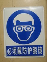 Must wear protective glasses sign board Iron Cards Forbidden placards Construction Factory signs Signs Warning Signs