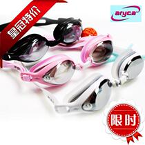 Yalijia white myopia flat swimming goggles swimming glasses electroplated anti-fog water UV men and women WG6
