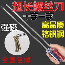 40cm ultra-long lengthened special long cross I-screw screwdriver computer loader repair 