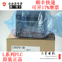 Mitsubishi L series L06CPU-CM L02CPU-CM L26CPU-CM New original national warranty