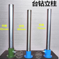 Table drill column lifting column thread column 60 70 85mm table drill accessories central shaft vertical shaft