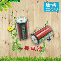 Toshiba carbon battery mercury-free battery No. 1 D Large Battery 1 row price