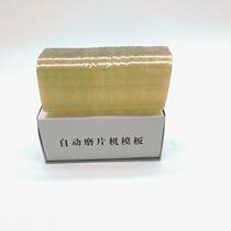 Glasses processing accessories lens molding glasses template automatic edging machine template lens Template