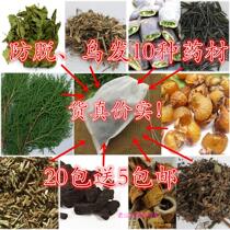 White hair hair loss hair growth black hair medicine package anti-hair loss side cypress leaf mulberry leaf bitter tea soap buy 20 get 5 free
