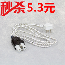 Electric furnace line 2 hole kettle power cord Electric kettle accessories two eyes round ceramic flame retardant electric kettle plug line