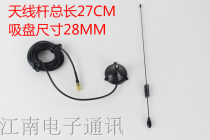 Interphone handset suction cup antenna high gain suction cup antenna mini handset suction cup antenna SMA head 30CM