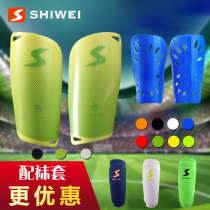 Football leg guard board Children adult student sports calf protection game training Light and light fixed flapper sock cover professional