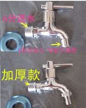 Copper washing machine tap 6 points into water 4 out of water mop pool tap into wall tap