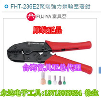 Original imported Fujiya rich sub FHT-236E2 end strong detent ring pressure pliers