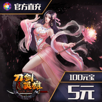 (Official direct charge) Sohu Changyou Sword hero djyx point card 5 yuan 100 points 100 yuan treasure automatic recharge