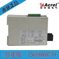 Ancory BD-DV DC current transmitter AC220V power output DC4-20mA manufacturer direct sales