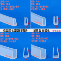 Card 1-3mm silicone u-shaped transparent rubber edging strip glass sheet metal edge banding U-shaped silicone rubber strip edge card strip