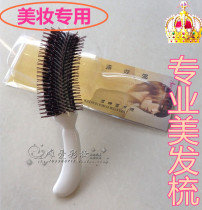 Cake comb big wave curly hair comb fluffy comb bag hair comb curly hair hair hair tool S type comb