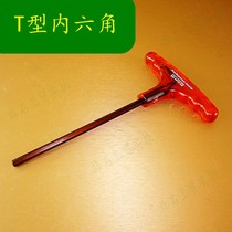 0615 Penggong T-type six-angle wrench T-type flat head six-angle wrench Six-square wrench S2