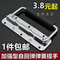 Thickened Stainless Steel Spring Folded Handle Kit Active Handle Wooden Case Ring Handle Industrial Equipment Box Handle