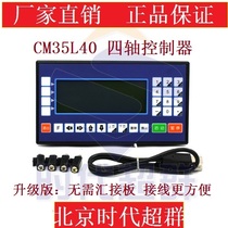 Four-axis controller CM35D-40 four-axis stepper motor controller-era ultras spot hot sell