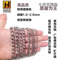 DIY accessories Wire thickness 1 0-2 4MM FLUORESCENT lamp hanging sign chain Iron button chain Iron chain Decorative lighting hanging CHAIN