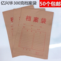 50 A4 cow leather archive bag 300g archive bag thickened kraft paper file bag cow leather archive bag