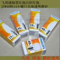 FSL white woven bulb bulb bulb E27E14 transparent frosted wax tail tip bulb bulb crystal light source