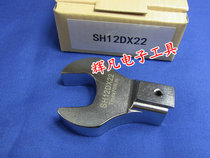 SH12D*22 SH12DX22 Open wrench head Change head twist wrench head TOHNICHI East Day
