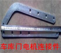 Door owner garage door motor accessories motor connector garage door accessories