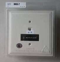Notiffel MMX-7 intelligent monitoring module spot