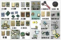 Huawei BBK oppo Xiaomi Lenovo domestic brand smart phone Android phone microphone head