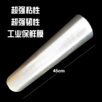 Miauma plus wide cling film pvc plus adhesive protective film packaging film bag piano furniture computer washing machine 45cm * 50