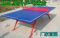 Outdoor table tennis table SMC outdoor ping pong table with small rainbow legs waterproof sunscreen school table tennis case