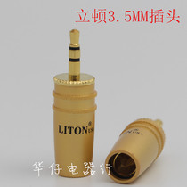Lipton LITON stereo 3 5mm two-channel gold-plated headphone plug audio signal line connector accessories terminal