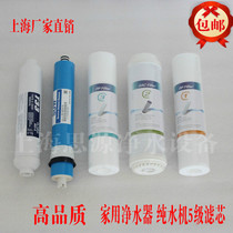 Factory direct water purifier water purifier accessories 10 inch 12345 grade filter 50G-75G universal type