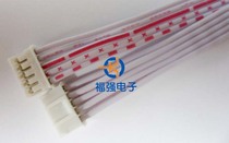 PH2 0 double head red white flat cable PH-5P double head insert shell 2 0 pitch length 20CM