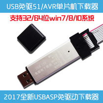 Drive-free with self-recovery overcurrent protection USBasp 51 AVR microcontroller ISP Download line Downloader