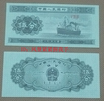 The new second set of RMB 5-point banknotes