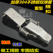  304 stainless steel double spring buckle wooden box Heavy-duty lock buckle one-piece box buckle Industrial buckle luggage accessories