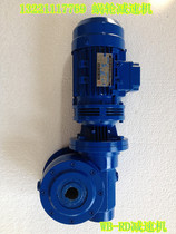 Special WB miniature cycloidal pin wheel combination RD worm gear large reduction ratio reducer factory direct sales