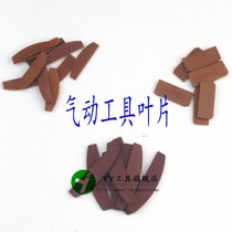 All kinds of pneumatic tools blade sheet feng mo ji feng mo bi polisher grinder blade